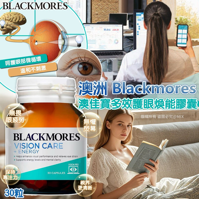BLACKMORES Vision Care + Energy 多效護眼煥能膠囊