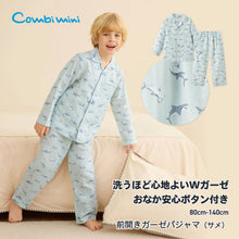日本COMBI MINI 兒童睡衣