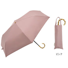 日本Because 淨色防UV摺疊雨傘縮骨遮