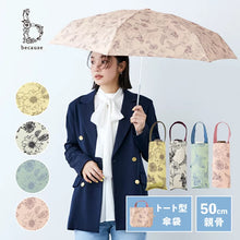 Because 花卉圖案摺疊雨傘輕便防UV縮骨遮(Yellow)