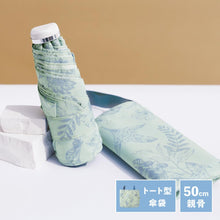 日本Because植物圖案摺疊雨傘輕便防UV縮骨遮  (Mint)