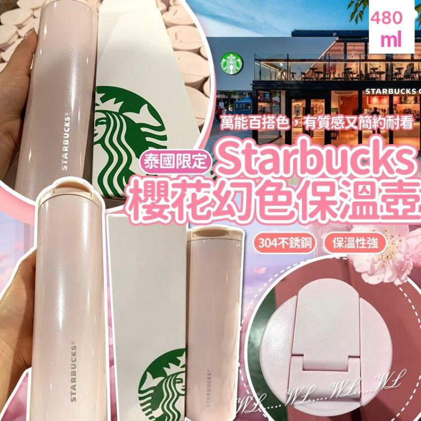 Starbucks Thermos Bottle 480 ml 櫻花幻色保溫瓶(泰國限定)