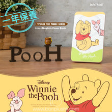 Infothink Winnie The Pooh Series 3-in-1 Magnetic Wireless Fast Charging Power Bank Limited Edition 小熊維尼系列三合一磁吸無線快充行動電源
