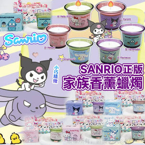 SANRIO家族香薰蠟燭