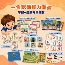 Curios 升小面試秘笈寶盒