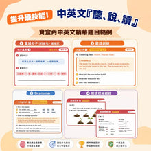 Curios 升小面試秘笈寶盒