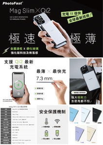 台灣PhotoFast Mag Slim Qi2 超輕磁吸無線行動電源