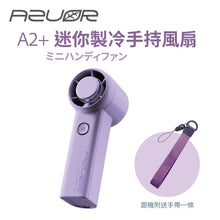 AZUOR A2+ 迷你手持製冷高速風扇