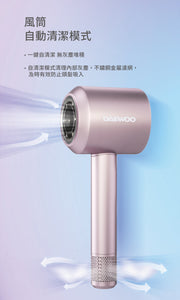 DAEWOO D1 Negative Ion High Speed Dryer負離子高速無葉風筒 (香港行貨)