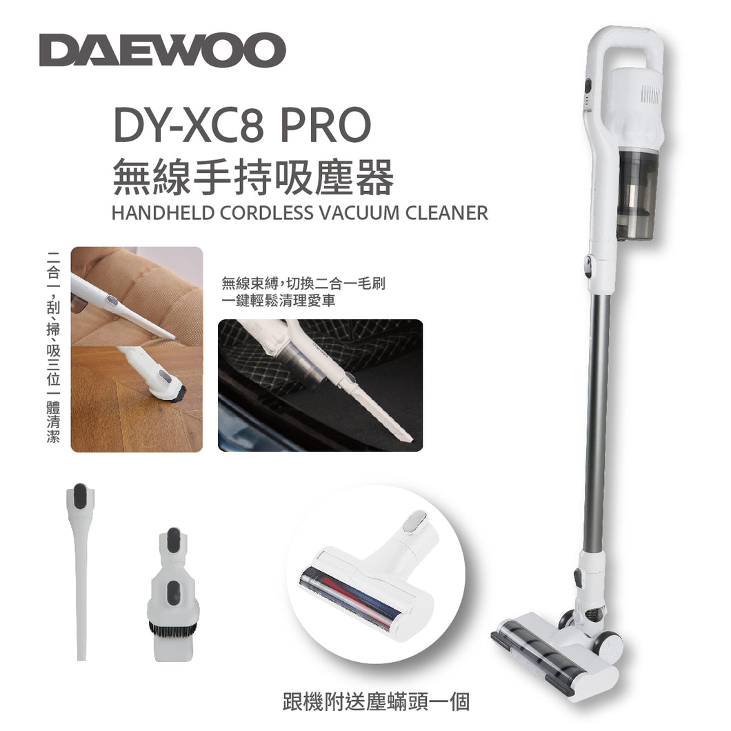 DAEWOO DY-XC8 Pro 無線手持吸塵器 （附麈蟎頭）