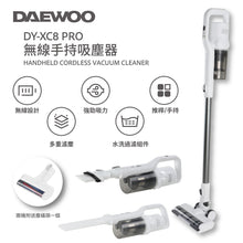 DAEWOO DY-XC8 Pro 無線手持吸塵器 （附麈蟎頭）