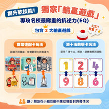 Curios 升小面試秘笈寶盒