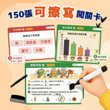 Curios 升小面試秘笈寶盒