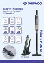 DAEWOO 最新推出XC06 Pro 迷你吸塵機，